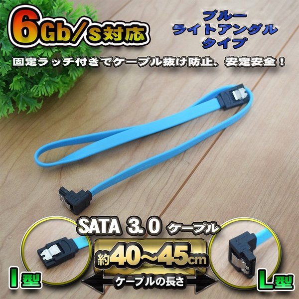 No.6 新品 SATAケーブル 固定ラッチ付き SATA3.0 速度6Gb/s対応 全国送料無料 5本セット 2