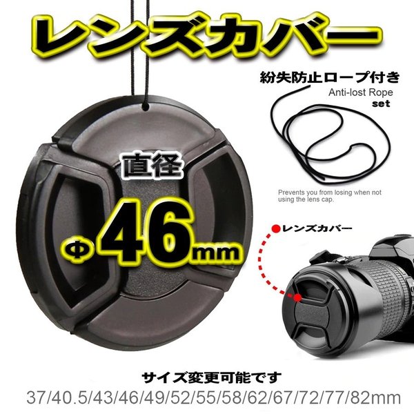 【 直径46mm 】一眼レフ カメラ レン