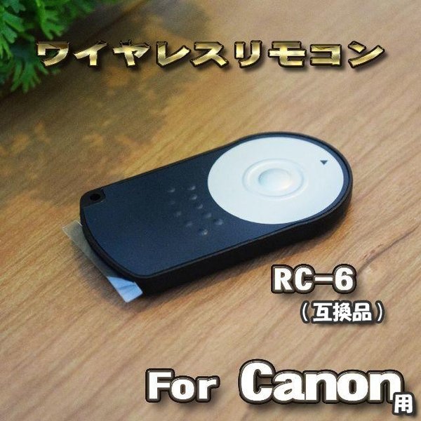 Canon 対応 RC-6 互換シャッター無線 キャノン リモコン ワイヤレス すぐに使える電池(CR2025）付属。