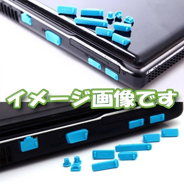 ブルー カラー【13個セット】 コネクター カバー 端子カバー 保護 カバー キャップ VGA やHDMI端子 のコネクターに埃を防止