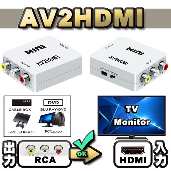 ǽС AVPC/DVDۤ HDMITV/˥ۤؽϤ٤ѴС ͥ AV2HDMI