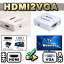 ǽС HDMIPC/DVDۤ VGATV/˥ۤؽϤ٤ѴС ͥ HDMI2VGA