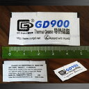 CPUグリス GD900 高性能 シリコン ヒートシンク 使い切りタイプ x 5回分