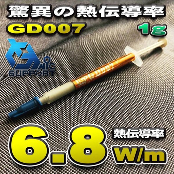 【GD007】驚異の熱伝導率 6.8W/m CPUグ