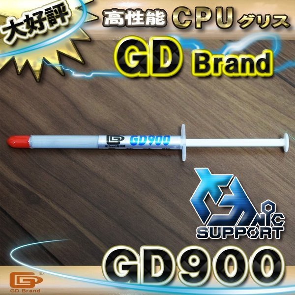 グレー タイプ【 GD 900 】CPU グリ...の紹介画像2