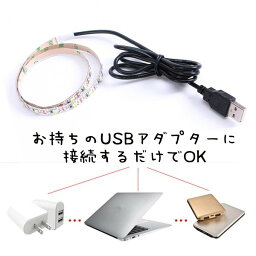 【No.1 白色】LED ストリング 100cm USBケーブル 5V電源 ライト 明るくてムードがお洒落な LEDライト