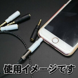 【 3極 → 4極 】 に変換出来る アダプター 3.5mm プラグタイプ 軽量 コンパクト 【カラー選択可能】 x1 3極マイクジャック を4極マイクジャック 3極3.5mm→4極 3.5mm変換アダプタ 3極3.5mm(メス)→4極3.5mm(オス) メス側:3極3.5mm端子 オス側:4極3.5mm端子