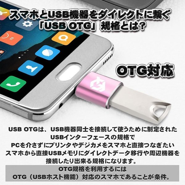 【OTG対応】 Type-C用 Type-C端子 を USB 変換 色んなUSB機器を スマホに接続出来る 超軽量 万能 アダプター x1 【グレー】などカラー変更可能！