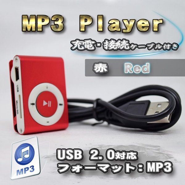 【ローズレッド】MP3 プレイヤー 音