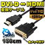  DVI-D  HDMI Ѵб å ù  1920dpi x 1080dpi б ֥ ͥ 150cm