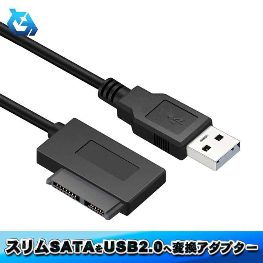 【30cmタイプ】スリムSATA を USB2.0 へ 変換アダプター SLIM SATA 13Pin ⇔ USB2.0 変換 プラグ＆プレイ 外部電源不要 x1