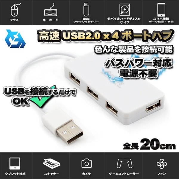 高品質 USBハブ 高速 USB 2.0x4 ポート 