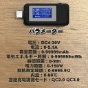 Type-c テスター 0-5.1A USB 電流 電圧 テスター チェッカー 画面回転 多機能表示 4-30V DC表示 充電器検出器 KWS-1802C【ブラック】