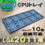  No.2 LGA201110ļǼǽ  Intel ƥ CPU Xeon LGA  ݴ  ȥ쥤 ѥå 