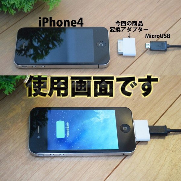 micro USB �� iPhone 30 �ԥ�ü�� ���Ѵ����� �����ץ��� iPhone4 �ν��ť����֥� ��̵���������ʤɤ���� ���� ����