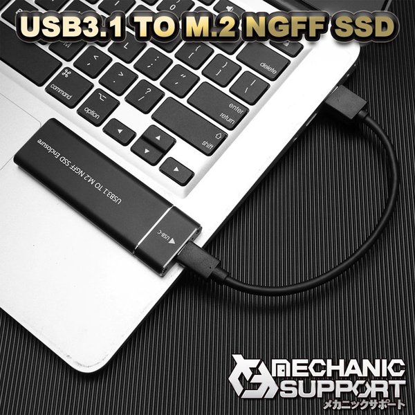 カラー 選択可能 USB 3.1 TO M.2 NGFF 用 Bキー対応 ケース USB接続 2230 2242 2260 2280 工具不要