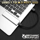 【シルバー】カラー 選択可能 USB 3.1 TO M.2 NGFF 用 Bキー対応 ケース USB接続 2230 2242 2260 2280 工具不要