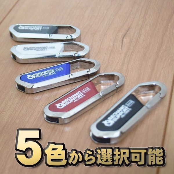 【128GB】 USBメモリ【ブラック】カラー変更可能 全5色 USB3.0 USB memory メカニックサポート ドライバー不要 プラグ＆プレイ対応 フック付き WINDOWS MAC 全機種対応 大容量Fメモリー