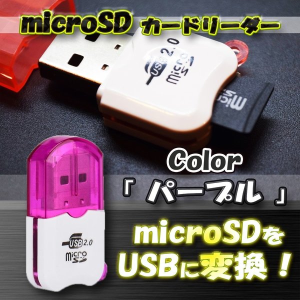 USB 2.0 対応 マイクロ フラッシュ メ