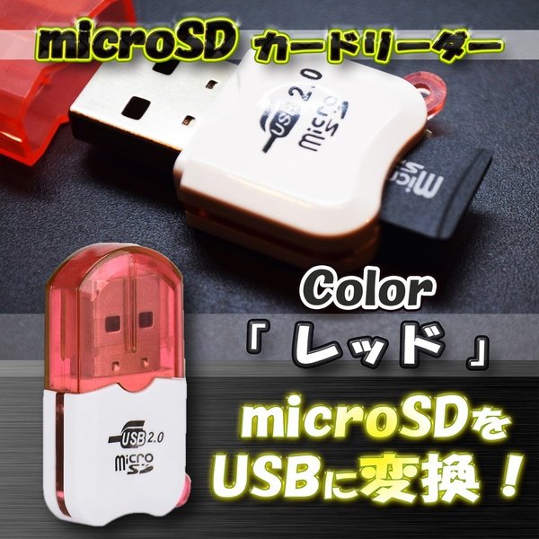 USB 2.0 対応 マイクロ フラッシュメ