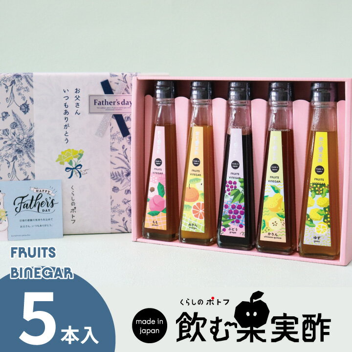 ＼5%クーポン／ 父の日 ギフト 送料