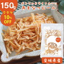 \10%OFF/ オレンジピール ポトフのドライフルーツ フルーツ畑 あまなつ ピール /150g 国産 ドライフルーツ 愛媛県産 甘夏 国産原料 国内加工 オ...
