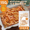 \10%OFF/ オレンジピール ポトフのフルーツ畑 いよかん ピール /150g 国産 ドライフルーツ 愛媛県産 いよかん 国産原料 国内加工 オレンジ 送料...