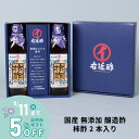 お中元ギフト 柿酢 果実酢 健康酢 醸造酢 『 国産 柿酢 2本 ギフトセット 』 お酢 国産原料 国内製造 ご贈答 御礼 内祝 お祝い クリスマス 母の日 父...