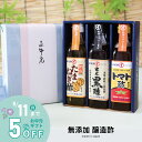 お中元ギフト 送料無料 お酢 黒酢 たまねぎ酢 トマト酢 健康 醸造酢 『 国産 玄米黒酢 玉ねぎ酢 トマト酢 3本 ギフトセット 』 国産原料 国内製造 ご贈...