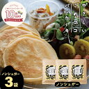 やさしいこめココパンケーキ グルテンフリー パンケーキミックス 【ノンシュガー】 200g×3袋 国産 無漂白 ホットケーキミックス 7大アレルゲン不使用 有機ココナッツ 送料無料