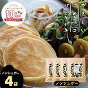 やさしいこめココパンケーキ グルテンフリー パンケーキミックス 【ノンシュガー】 200g×4袋』 国産 無漂白 ホットケーキミックス 7大アレルゲン不使用 有機ココナッツ 送料無料【p-150off】