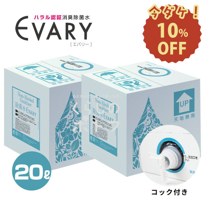 ＼スーパーSALE 10％OFF／ コロナ 消毒