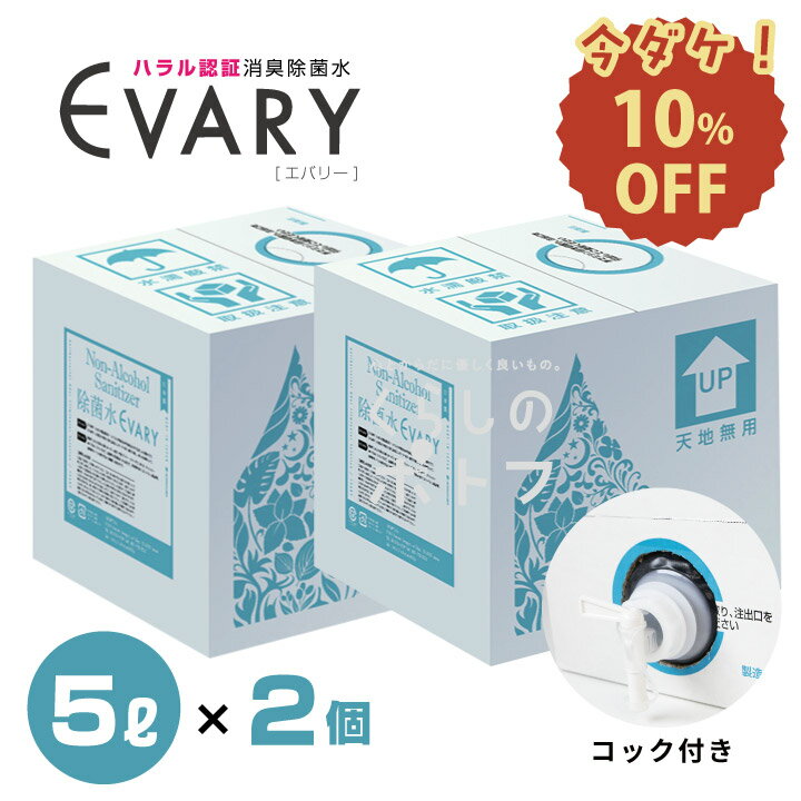 ＼スーパーSALE 10％OFF／ コロナ 消毒