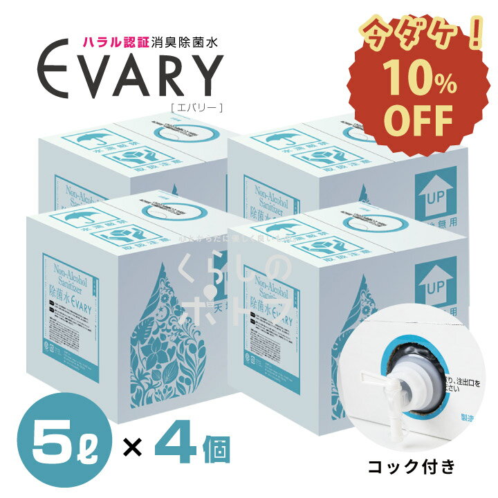 ＼スーパーSALE 10％OFF／ コロナ 消毒