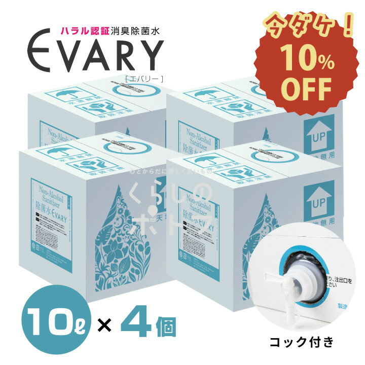 ＼スーパーSALE 10％OFF／ コロナ 消毒