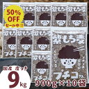 \半額/ 国産 皮つき 紫 もち麦 プチコさん 9kg (900gx10袋)送料無料 ダイシモチ アントシアニン 腸内環境 食物繊維 送料無料 【RSL】【s50off-01】