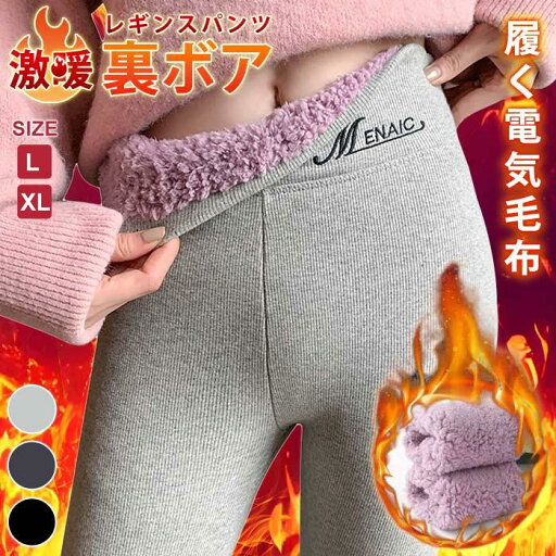 裏起毛 レギンス トレンカ 冷え取り 冷えとり 裏ボア あったか ボトムス 裏起毛 ボアパンツ リブ レギンス 暖パン レディース 裏起毛 パンツ レギンス 秋 冬 防寒 ヒートレギンス 裏起毛レギンス ブラック グレー スパッツ 部屋着 裏起毛 レギンス トレンカ 冷え取り 冷えとり 裏ボア あったか ボトムス 裏起毛 ボアパンツ リブ レギンス 暖パン レディース 裏起毛 パンツ レギンス 秋 冬 防寒 ヒートレギンス 裏起毛レギンス ブラック グレー スパッツ 部屋着