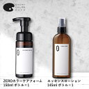 楽天エブリカラーデイズ【楽天限定】ZEROカラーケアフォーム 150ml ボトル エッセンスローション ZERO 145mL ボトル セット ヘアカラー 色落ち防止 白髪予防 頭皮ケア ハリコシ 保湿 洗顔 ボディケア カラーケア サロンケア トリートメント シャンプー 化粧水 美容液 頭皮 保湿