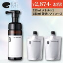 15%OFF【リニューアル】 ZEROカラーケアフォーム 150ml ボトル 1本 詰替 レフィル 2本 セット ヘアカラー 色落ち防止 白髪予防 頭皮ケア ハリコシ 保湿 洗顔 ボディケア カラーケア サロンケア トリートメント シャンプー