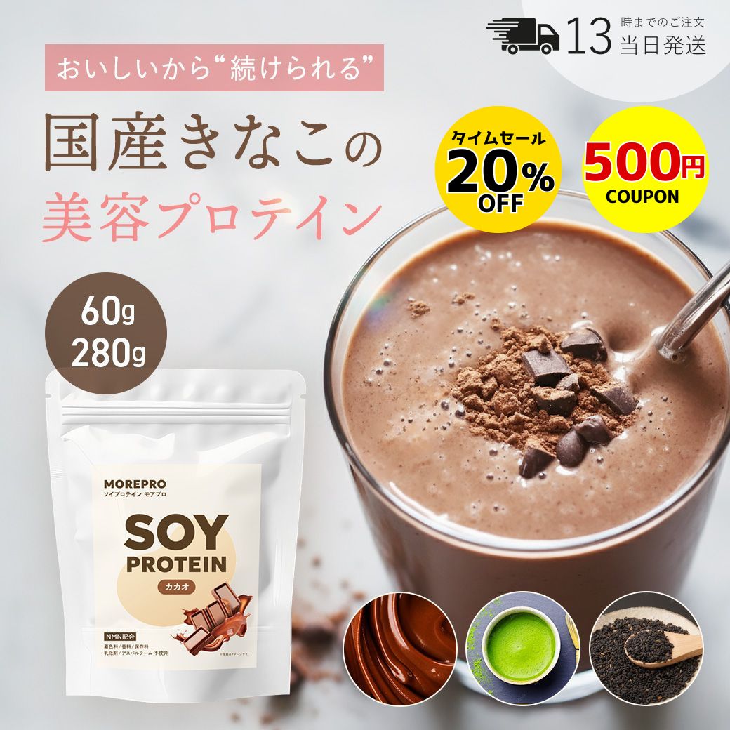 楽天市場】ソイ プロテイン 黒 蜜 きなこの通販