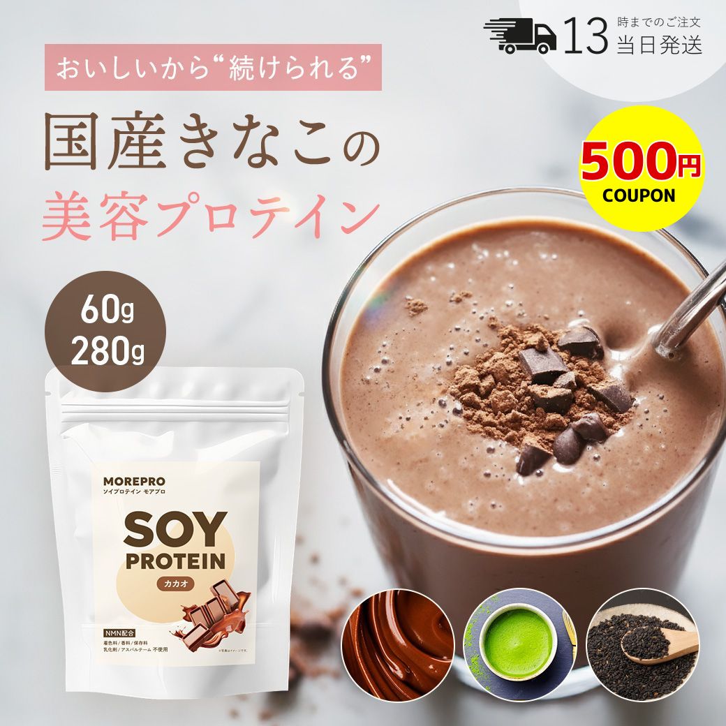 楽天市場】きな粉ダイエットの通販