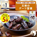 【ポイント5倍!9/11 13:59まで】デーツ 王様のデーツ習慣 ドライフルーツ 150g / 400g 《 種なし オーガニック 砂糖不使用 低GI スーパーフード サイヤー種 無添加 無着色 イラン産 ナツメヤシ 鉄分 食物繊維》