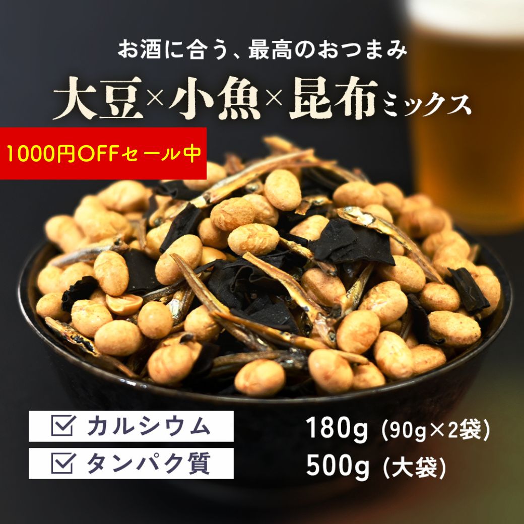 【1000円OFF】大豆 小魚 昆布 ミックス UMU カルシウム プロテイン 500g 大容量 180g(90g×2袋) 《 おやつ 間食 おつまみ 健康おや...