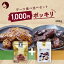  1000ߥݥå ۥǡ  å 300g 150g x 2ˡ ͤΥǡĽ ù ʤ Ի ̵ź ̵忧 䡼 ޥ硼 ɥ饤ե롼  ʥĥ䥷 GI ѡա Ŵʬ ʪ