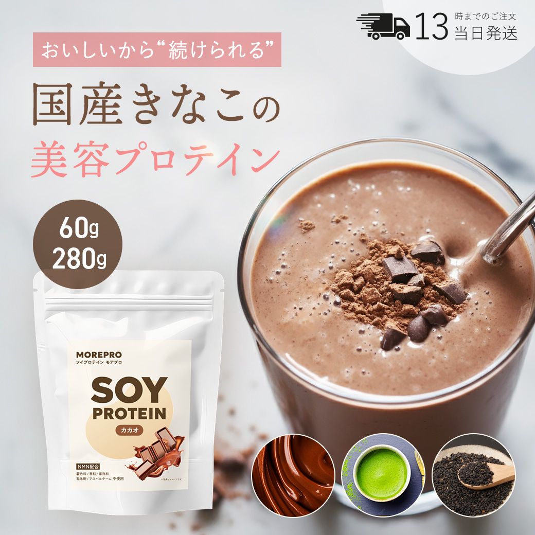 Healthy Beauty きな粉味 ダイエットドリンク 約30食分2つセット Healthy Beauty きなこラテ 30食分 - メルカリ