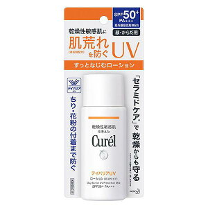 花王 Curel（キュレル） UVローション SPF50+ PA+++ 60mL 敏感肌　日焼け止め