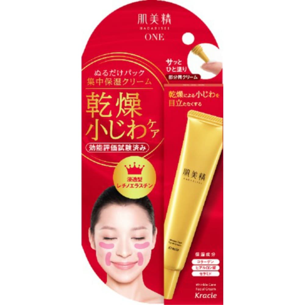 送料無料　クラシエ 肌美精 リンクルケア パッククリーム