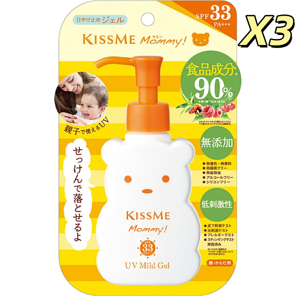 Rakuten - キスミーマミー UVマイルドジェルN 100g 伊勢半