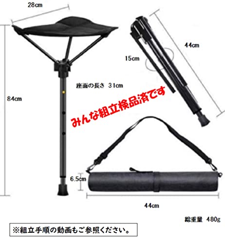 アウトドアチェア 1本足タイプ 3段階 高さ調節 折りたたみ コンパクト ベーシック ポータブルスツール (Black) everydaydirect-10012687 エブリデイ・ダイレクト サンプル画像3