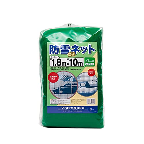 樂天商城 - ダイオ化成 防雪・防砂ネット 1mm 1.8mx10m 緑